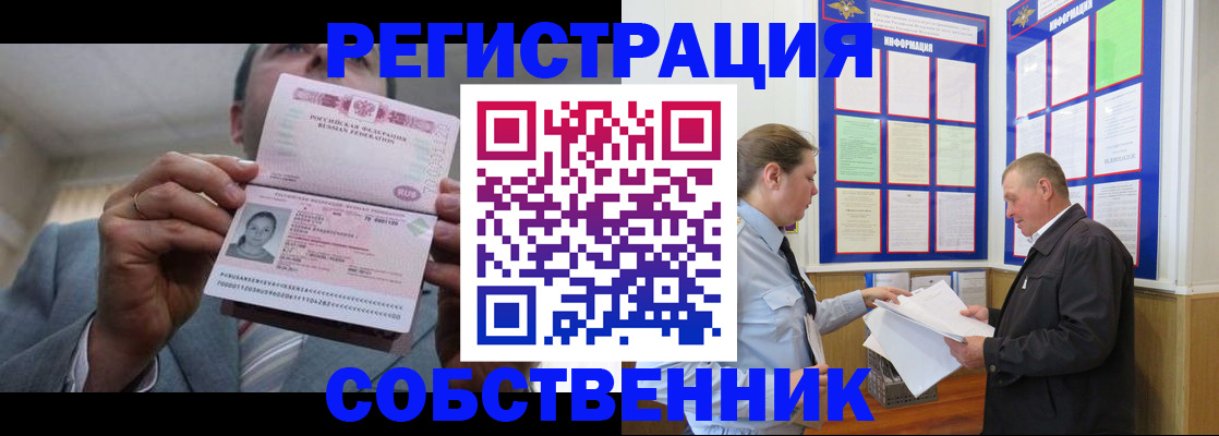 прописка законно в Питкяранте