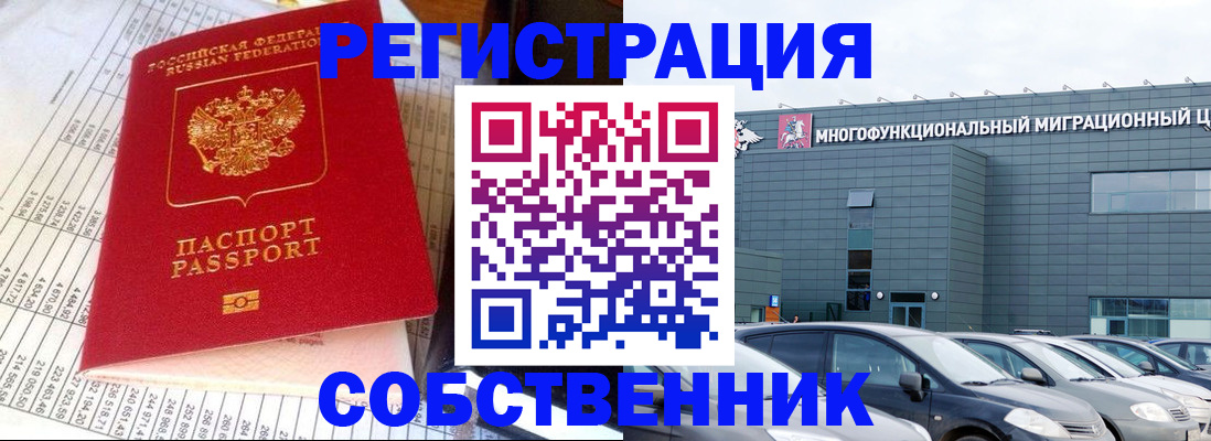 временная регистрация в Питкяранте